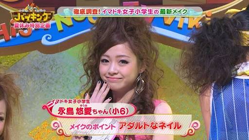 こんな小学生は嫌だ
