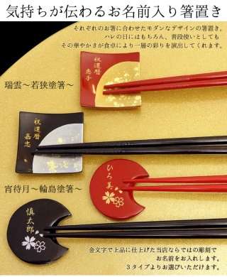 箸置きって持ってますか?