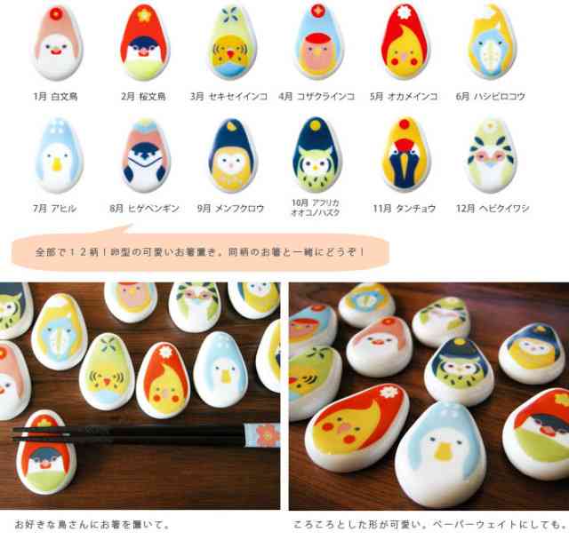 箸置きって持ってますか?