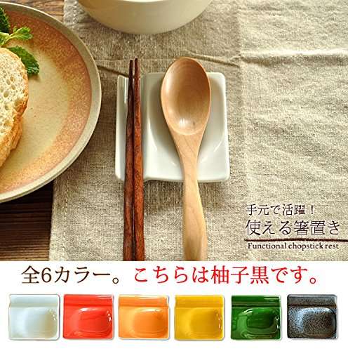 箸置きって持ってますか?