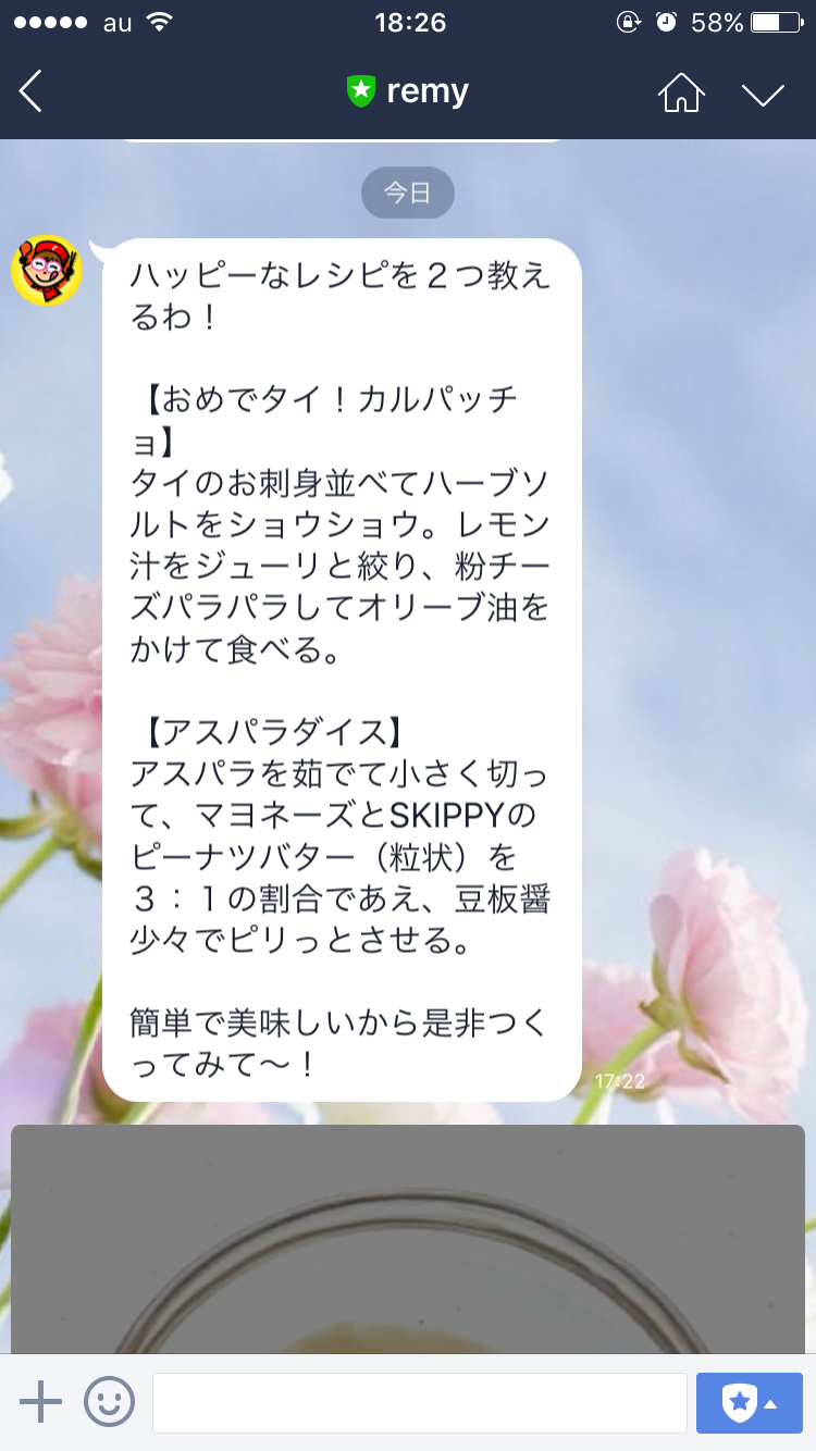上野樹里&トライセラ和田唱が結婚！昨秋から交際「とても自然なこと」