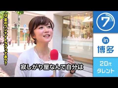 夏あるある