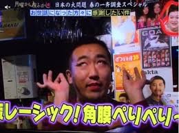 レーシック手術