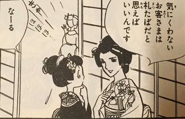 接客業の方、お客に反論した事ありますか?