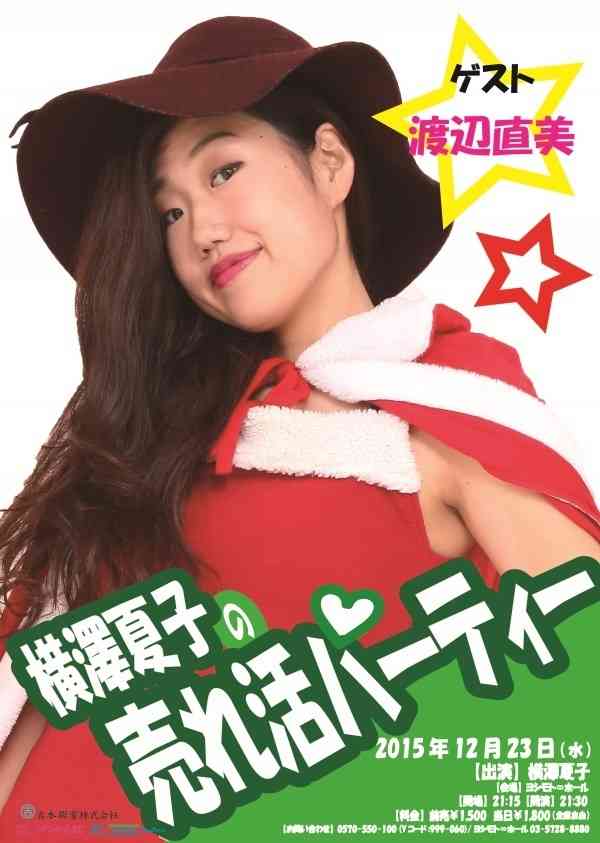 【妄想】勝手に芸能人をハリポタ組み分けしようトピ