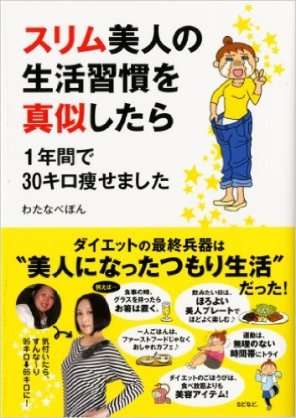 それはおデブの行動です!「おデブVS美痩せ」ココが分かれ道