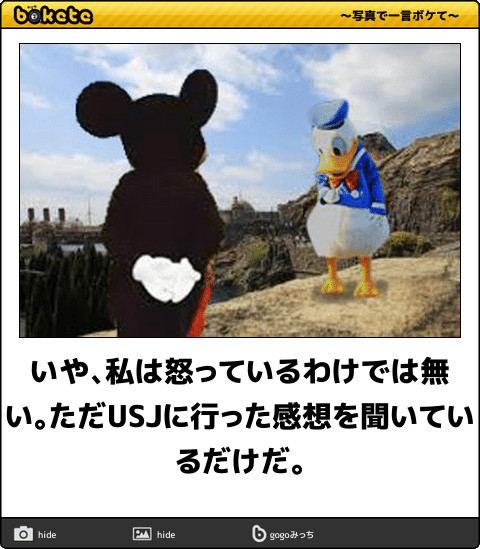ディズニーR、深刻な客離れとブランド毀損の非常事態…4年連続値上がりが失敗か