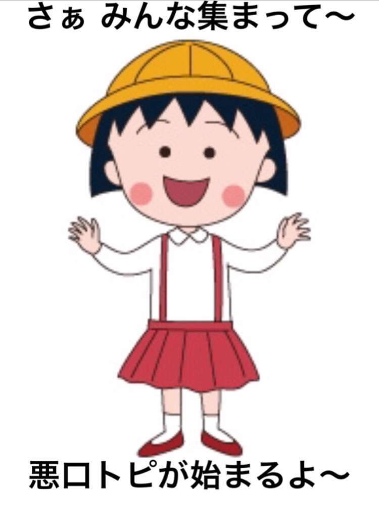 天然がわざとらしい芸能人といえば?