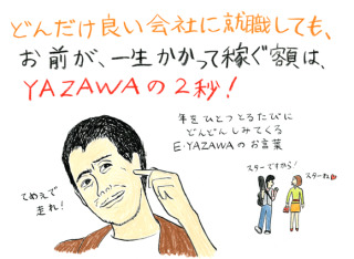 天然がわざとらしい芸能人といえば?