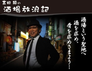福山雅治フジ「ラヴソング」は月9史上最低ペース