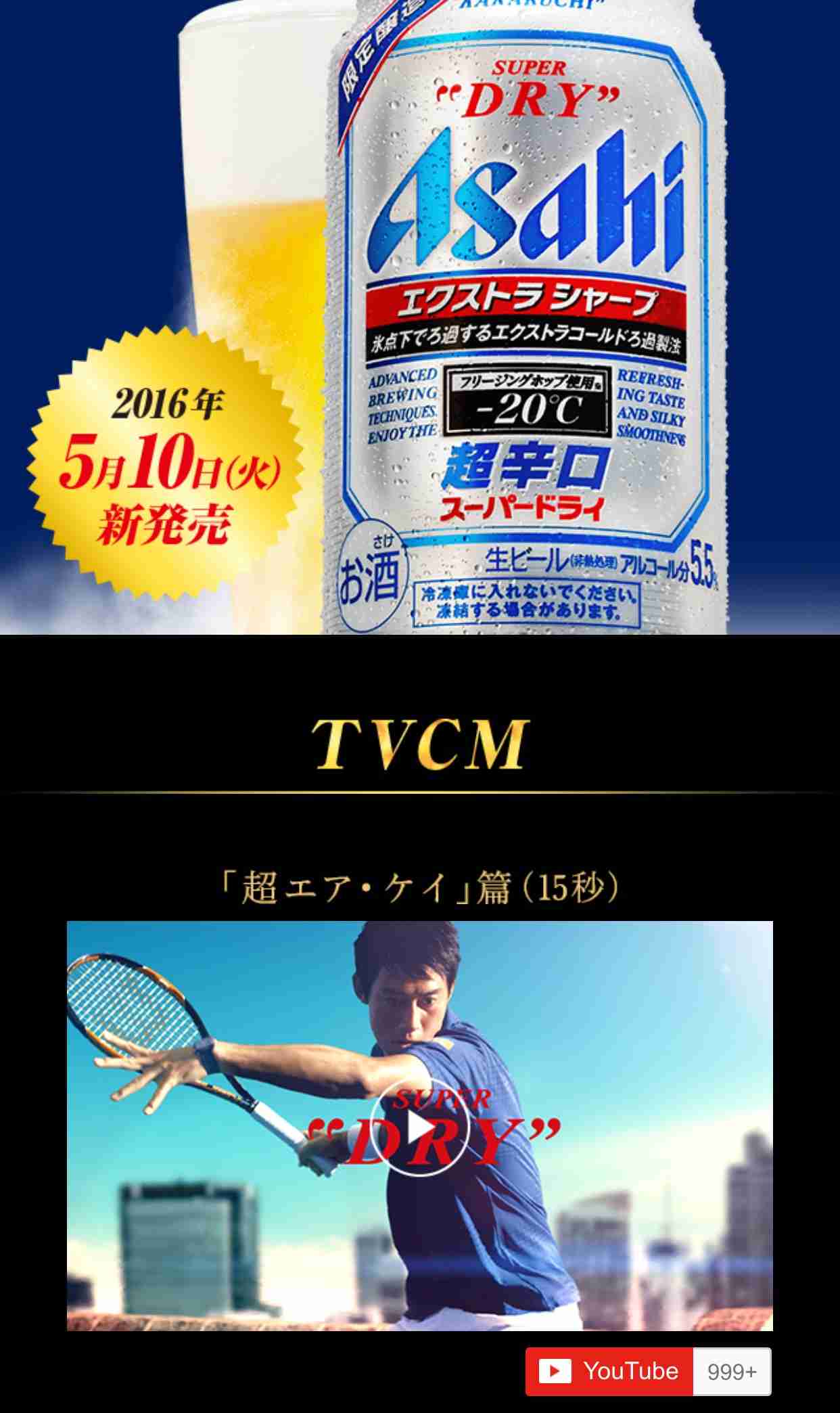 福山雅治フジ「ラヴソング」は月9史上最低ペース