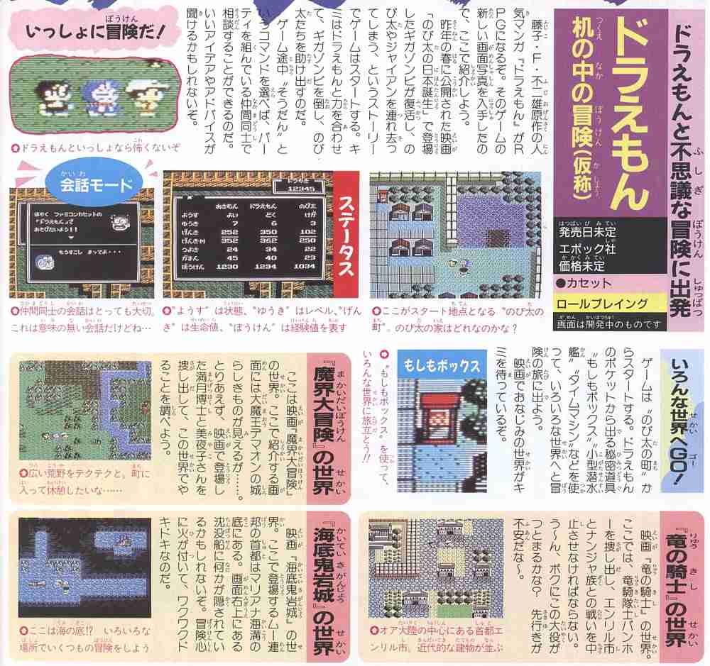 推しゲームを推して行くトピ