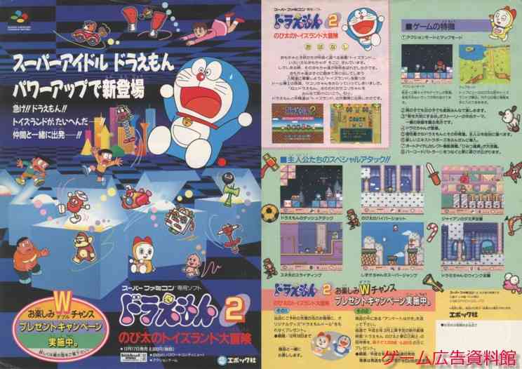 推しゲームを推して行くトピ