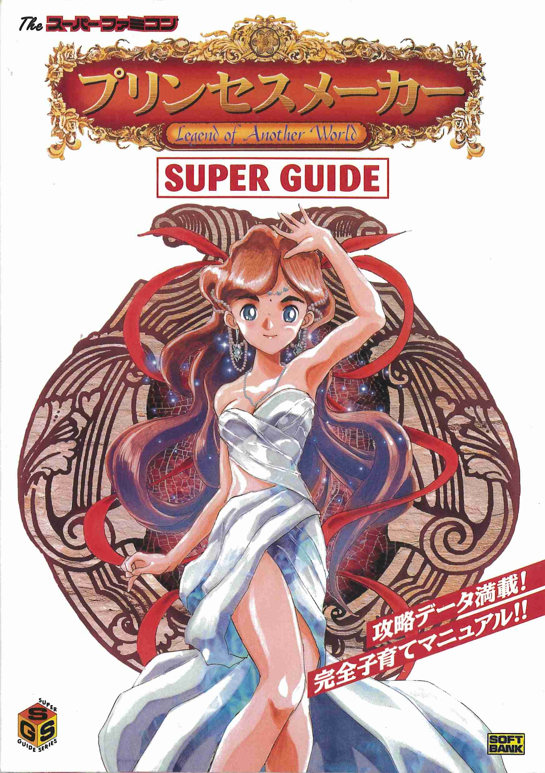 推しゲームを推して行くトピ