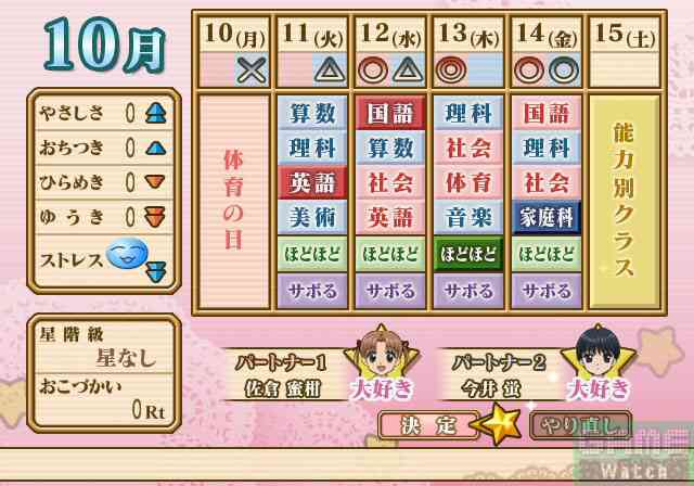推しゲームを推して行くトピ