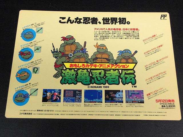 推しゲームを推して行くトピ