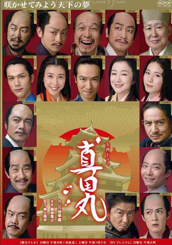 【実況・感想】真田丸（21）「戦端」