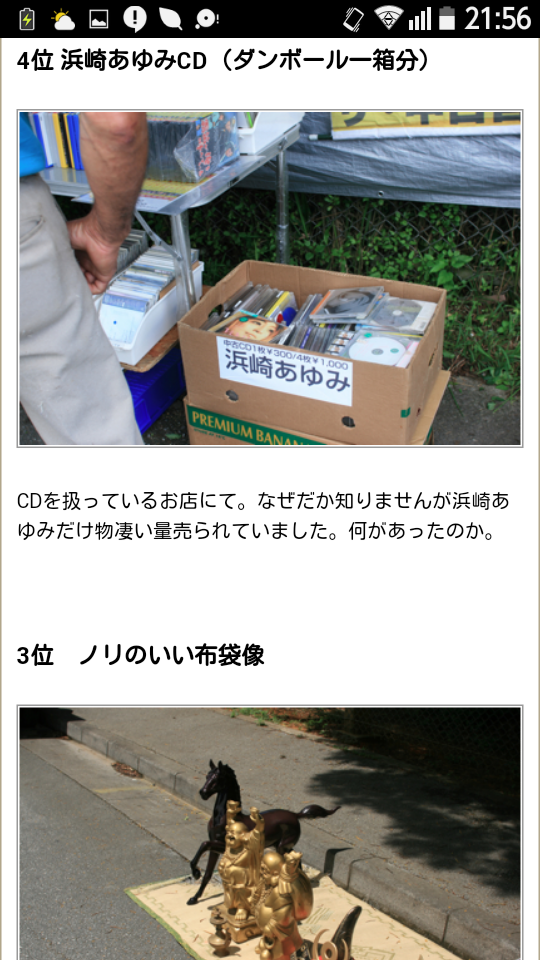 浜崎あゆみ、セクシーカウントダウン写真が話題。「色気ムンムン」「大人の女性」