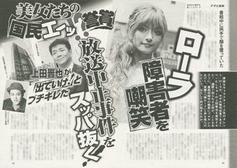 ローラが熊本避難所で炊き出し　志願しお忍び訪問