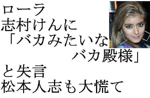 ローラが熊本避難所で炊き出し　志願しお忍び訪問
