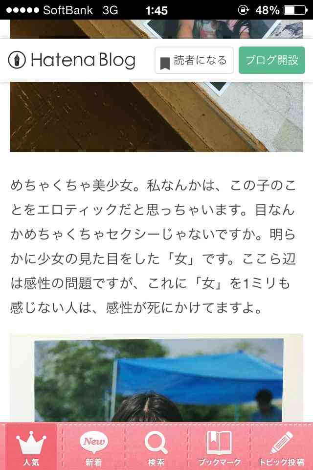少女への『声かけ写真展』開催場所が謝罪 「アートという名の人権侵害」と批判高まる