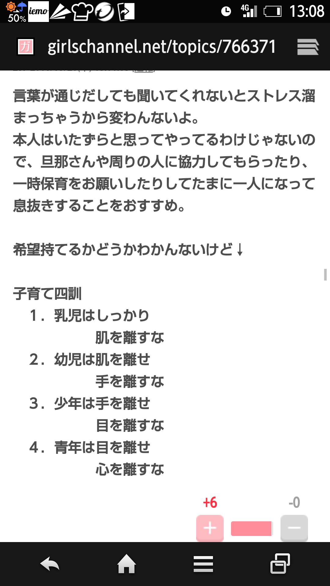 スギちゃんみたいに喋りながら梅雨を迎えるぜぇ〜