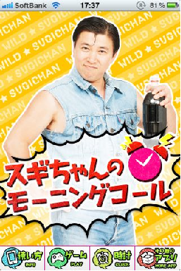 スギちゃんみたいに喋りながら梅雨を迎えるぜぇ〜