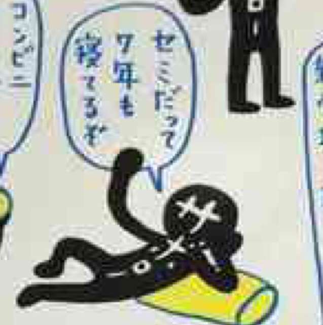 スギちゃんみたいに喋りながら梅雨を迎えるぜぇ〜
