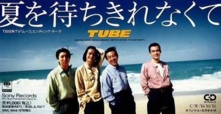 懐メロを口ずさむトピ♪