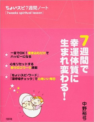 引き寄せの法則