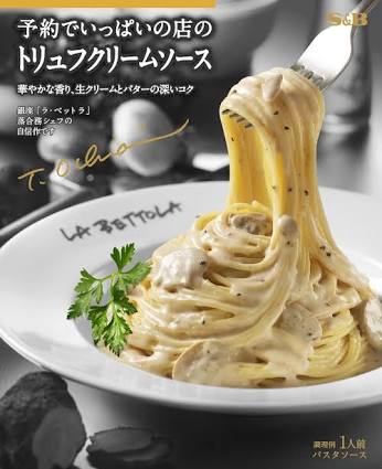 有名料理人監修の食品