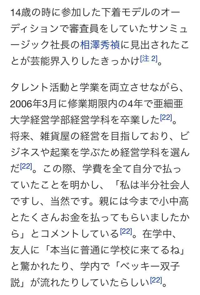ベッキー、人気タレントから共演NG続出!? 「一緒にいるだけでイメージダウン」