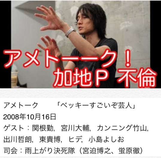 ベッキー、人気タレントから共演NG続出!? 「一緒にいるだけでイメージダウン」