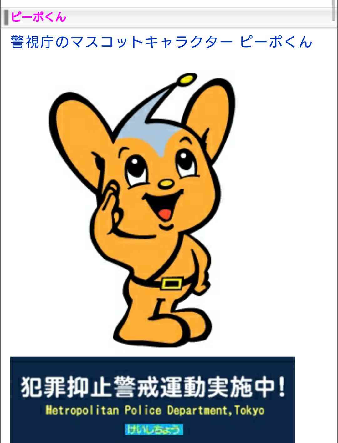 好きなキャラクターは？