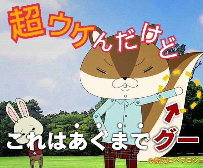 好きなキャラクターは？