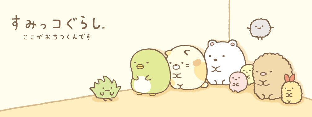 好きなキャラクターは？