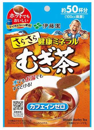 麦茶どうやって作りますか？