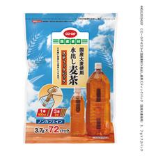 麦茶どうやって作りますか？