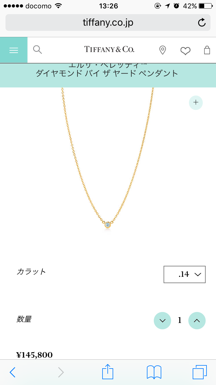 最近奮発して買った物を自慢するトピ