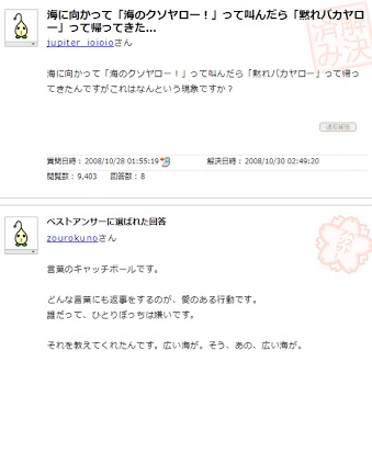 yahoo!知恵袋で面白かった回答Part2