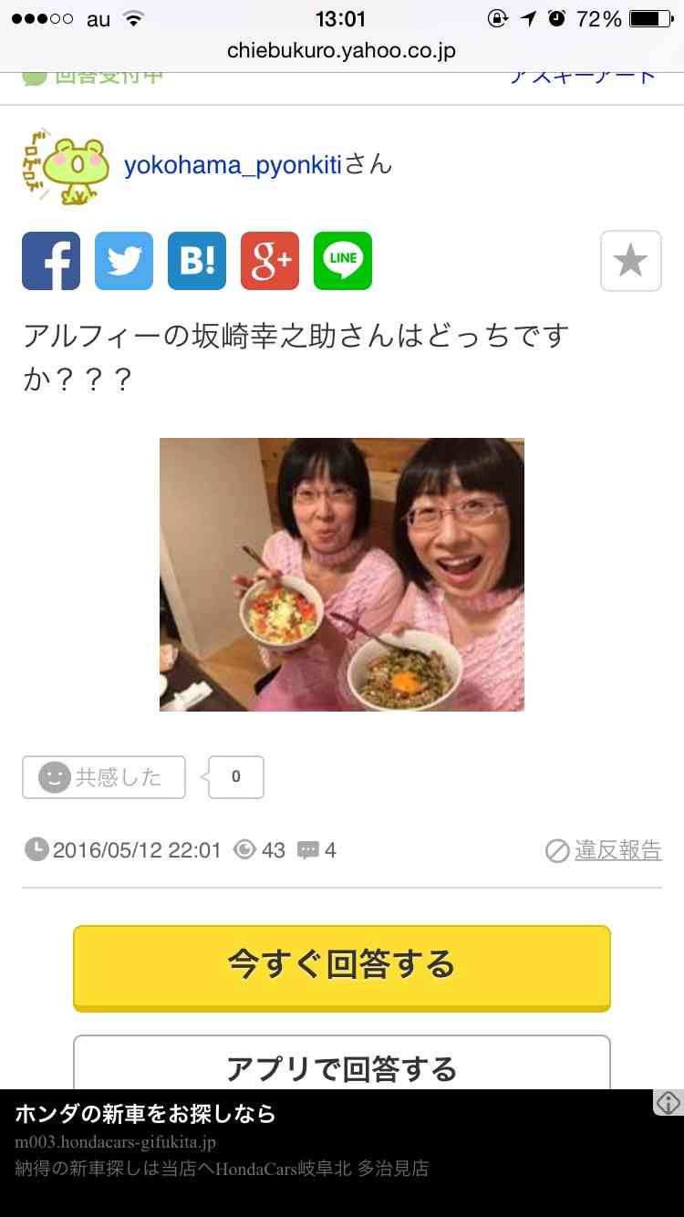 yahoo!知恵袋で面白かった回答Part2