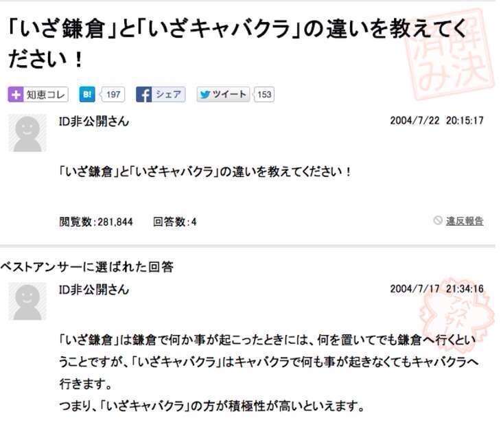 yahoo!知恵袋で面白かった回答Part2
