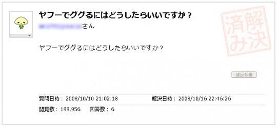 yahoo!知恵袋で面白かった回答Part2