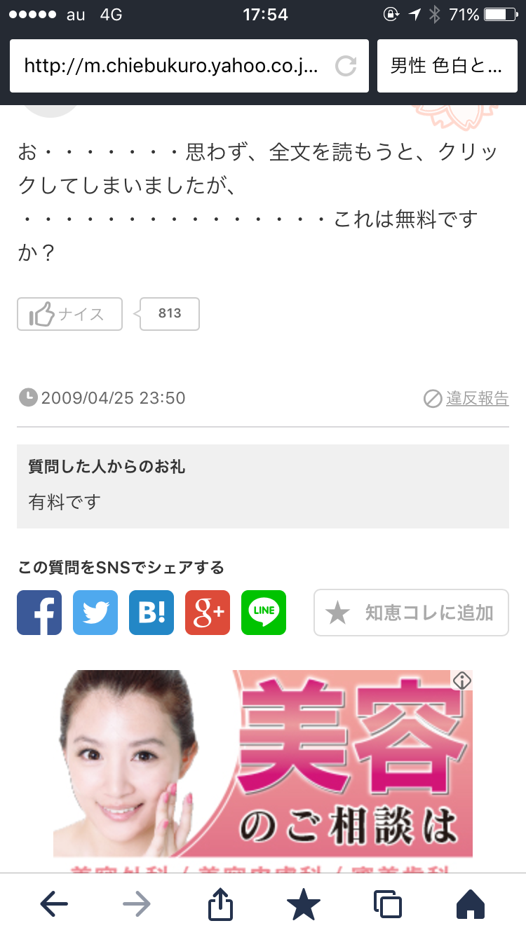 yahoo!知恵袋で面白かった回答Part2
