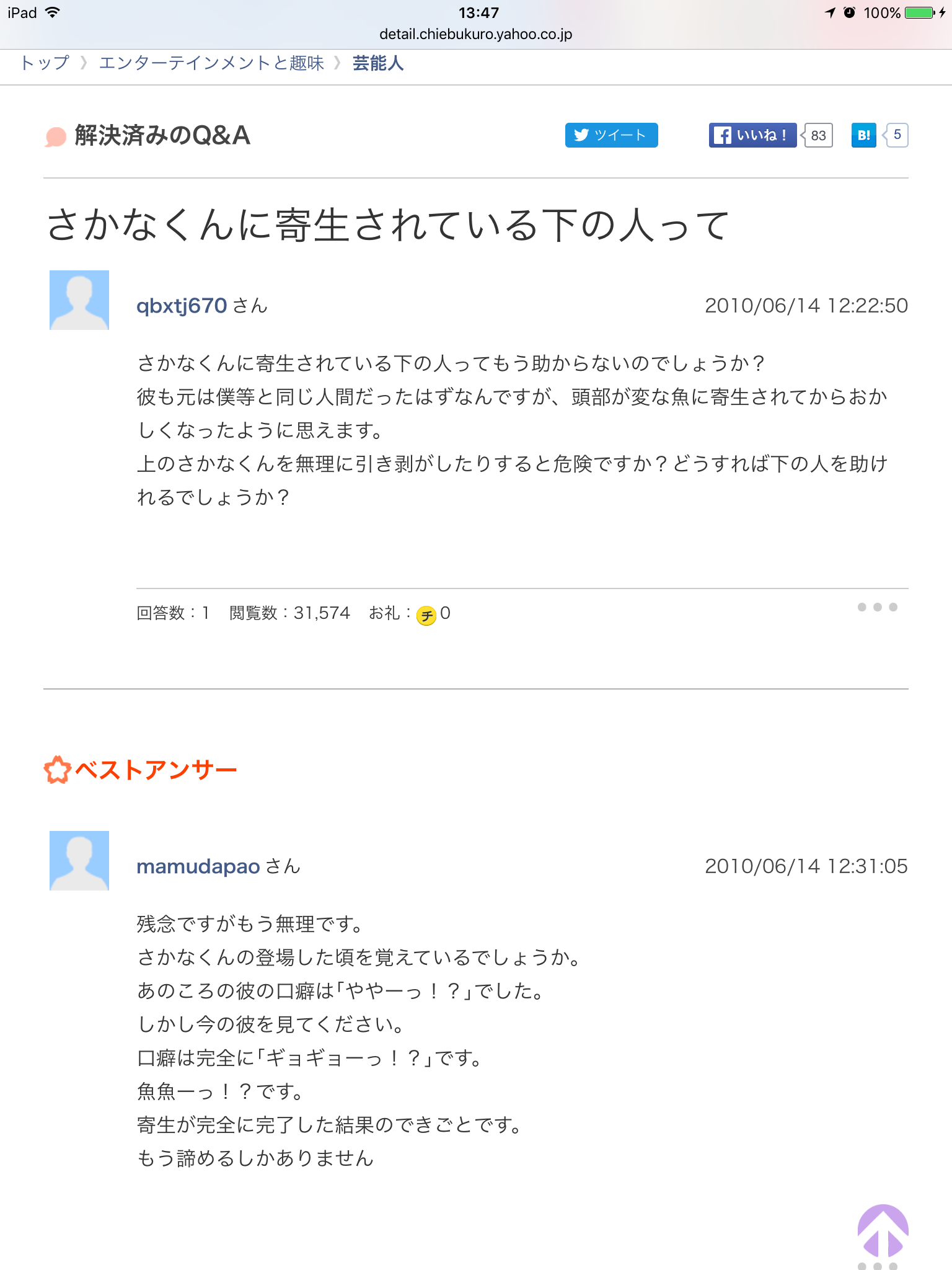 yahoo!知恵袋で面白かった回答Part2