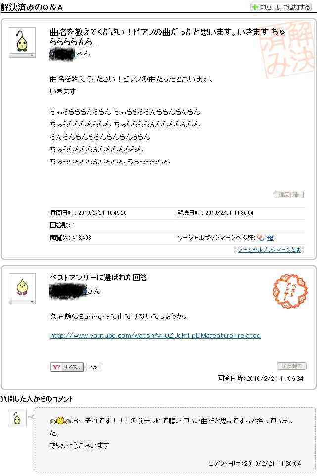 yahoo!知恵袋で面白かった回答Part2