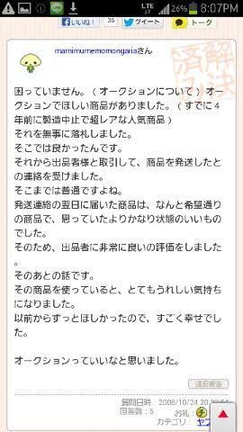 yahoo!知恵袋で面白かった回答Part2