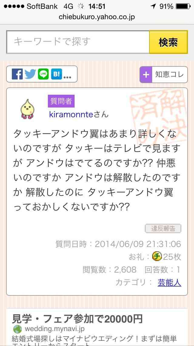 yahoo!知恵袋で面白かった回答Part2
