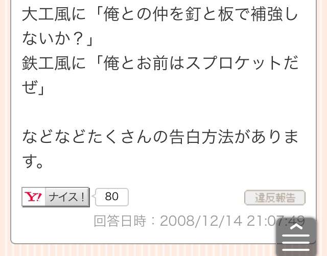 yahoo!知恵袋で面白かった回答Part2