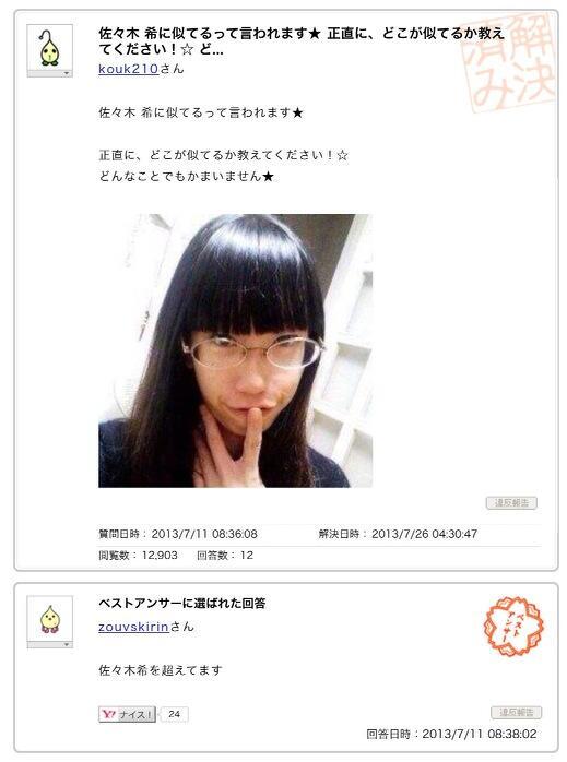 yahoo!知恵袋で面白かった回答Part2